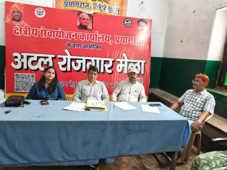 प्रयागराज : रोजगार मेले में 520 अभ्यर्थियों का चयन