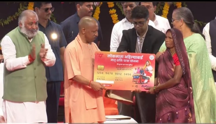 मुख्यमंत्री योगी ने 'लोकमाता अहिल्याबाई मातृशक्ति यात्रा' योजना की शुरुआत की