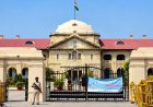 Allahabad High Court: किराये के घर में हादसे से मौत पर मकान मालिक सीधे जिम्मेदार नहीं, लापरवाही साबित होना जरूरी