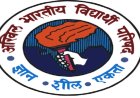 परीक्षा सुधारों पर अभाविप ने हाई पावर्ड टास्क फोर्स को भेजे सुझाव, NEET समेत प्रतियोगी परीक्षाओं के लिए 2-स्टेज सिस्टम की मांग