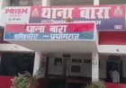 प्रयागराज में 2018 के हत्या केस का फैसला, दो दोषियों को उम्रकैद; 50-50 हजार का जुर्माना