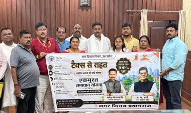 Prayagraj OTS Scheme 2026: गृहकर-जलकर-सीवरकर के ब्याज पर 100% छूट, 15 दिसंबर से पहले निपटा लें बकाया