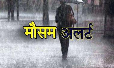 लखनऊ समेत कई जिलों में बारिश के आसार, तेज हवाओं का अलर्ट