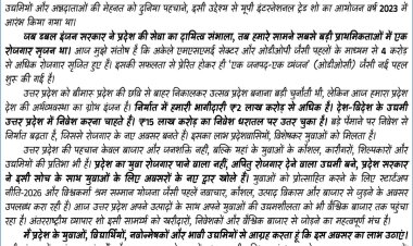 विकसित उत्तर प्रदेश के सपने को साकार करने के लिए युवा सक्रिय भागीदारी करें : योगी आदित्यनाथ