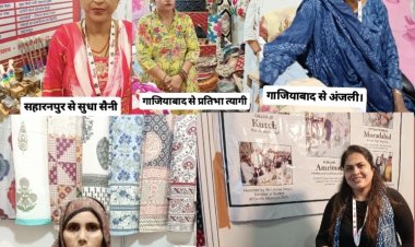 यूपी इंटरनेशनल ट्रेड शो में महिला उद्यमियों का हुनर चमका, उत्पादों को मिल रहा देश-विदेश का बाजार