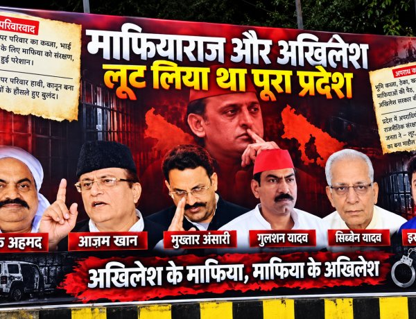 विवादित पोस्टर लगाकर सपा की छवि खराब करने का प्रयास: दान बहादुर मधुर