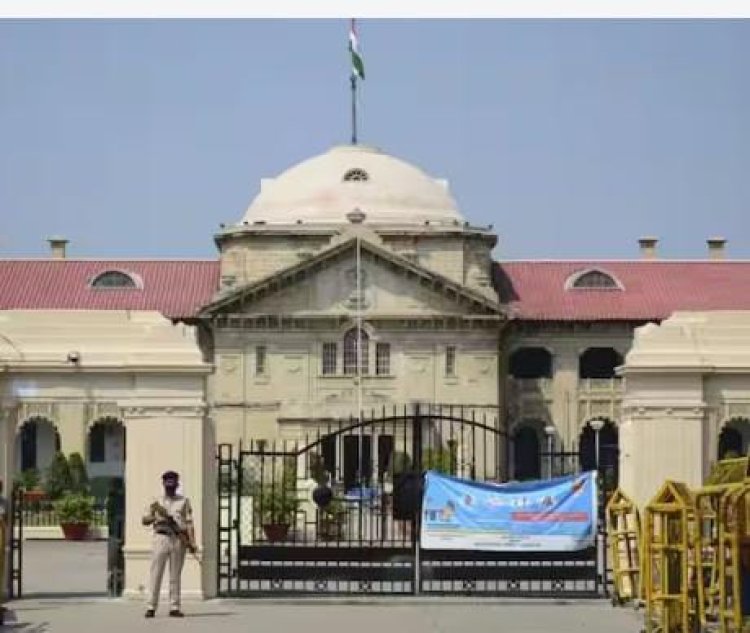 दहेज हत्या केस में पति को जमानत देना जज को पड़ा भारी, इलाहाबाद हाईकोर्ट ने जमानत रद्द कर जांच की सिफारिश की