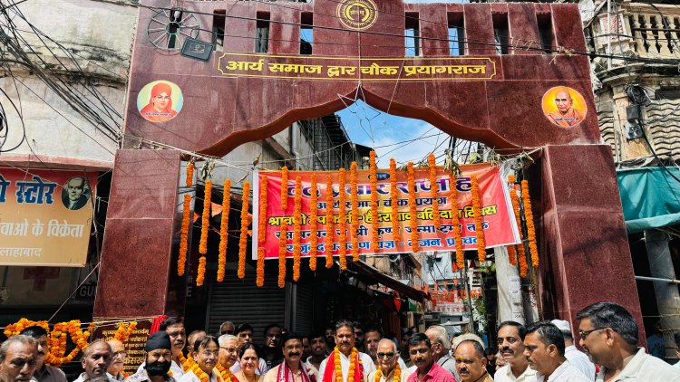 प्रयागराज में 30 लाख के विकास कार्यों की सौगात, आर्य समाज चौक का भव्य मुख्य द्वार और नारायण सिंह नगर की गलियां जनता को समर्पित