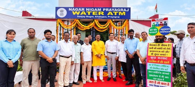 Prayagraj News: भरद्वाजपुरम में वाटर एटीएम का लोकार्पण, 200 घरों को रोज मिलेगा 20 लीटर शुद्ध पानी; महापौर गणेश केसरवानी बोले- पेयजल प्राथमिकता