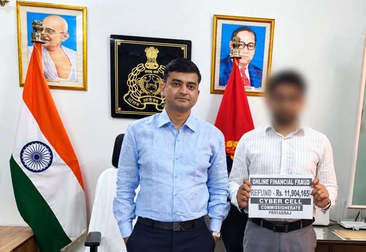 प्रयागराज साइबर ठगी: ऑनलाइन ठगी में गंवाए ₹11.90 लाख साइबर सेल ने कराए वापस, बैंक से समन्वय कर पूरी रकम दिलाई