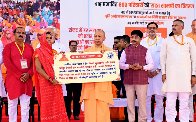 चित्रकूट: सीएम योगी ने बाढ़ पीड़ितों से की मुलाकात, ढहे मकानों के लिए ₹1.20 लाख के चेक बांटे; हर वर्ग को मदद का भरोसा