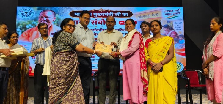 256 नवनियुक्त आंगनबाड़ी कार्यकत्रियों को मिले नियुक्ति पत्र, मानदेय बढ़कर ₹12 हजार; कैशलेस इलाज का भी लाभ