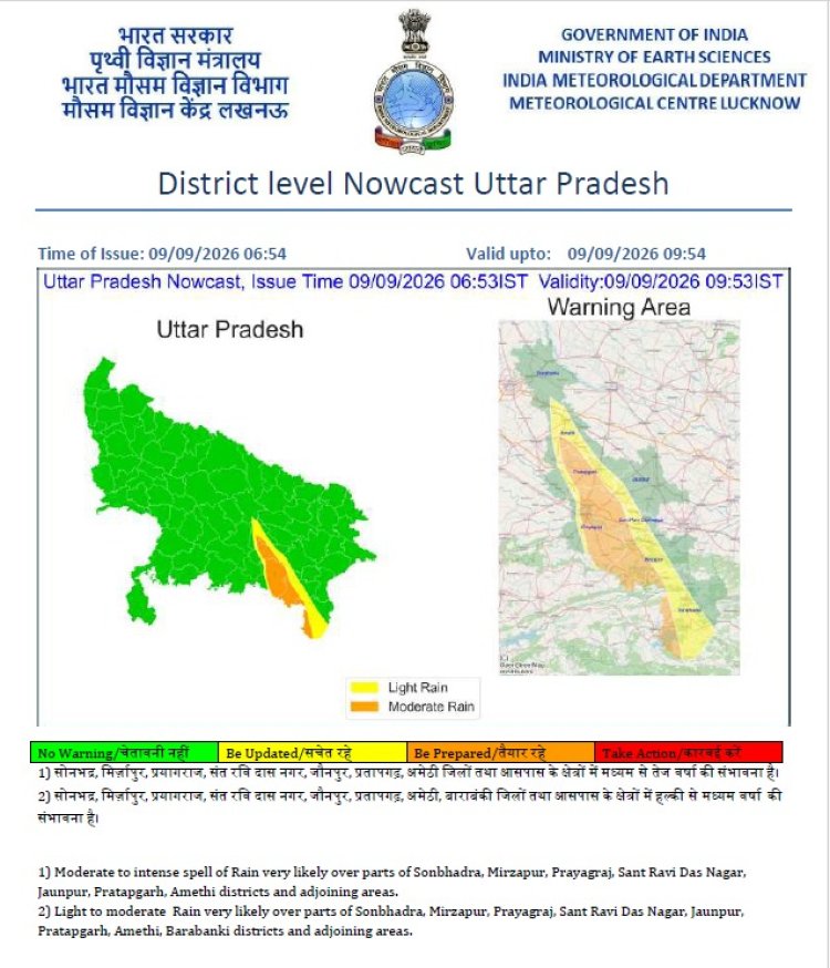 प्रयागराज समेत 9 जिलों में बारिश का अलर्ट, सोनभद्र-मिर्जापुर में तेज बारिश के आसार; मौसम बदलेगा