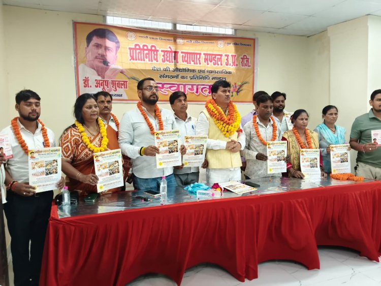 13 सितंबर को कानपुर में जुटेंगे यूपी भर के व्यापारी, डॉ. अनूप शुक्ला बोले- ‘उत्पीड़न अब बर्दाश्त नहीं’