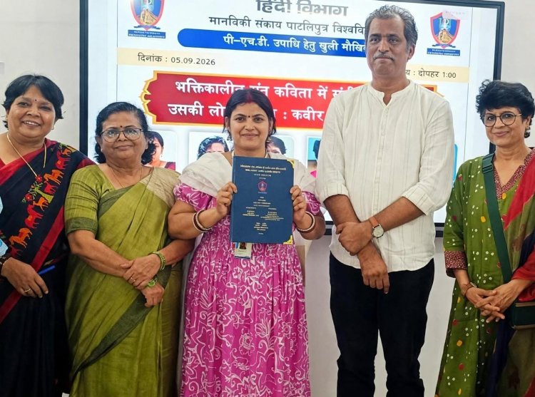 प्रगति शुक्ला ने रचा अकादमिक मुकाम, हिन्दी विषय में मिली PhD; कबीर की संत कविता में संगीत तत्व पर किया शोध
