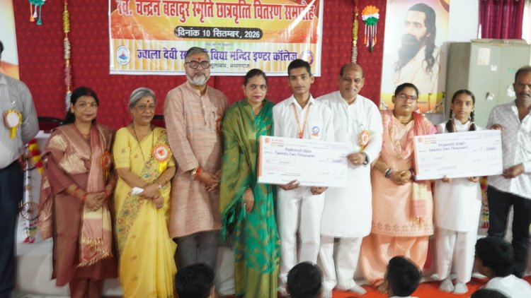 मेधावी छात्रों को मिली ₹22-22 हजार की छात्रवृत्ति, आलोक कुमार वर्मा बोले- मेहनत, अनुशासन और सकारात्मक सोच से मिलेगी सफलता
