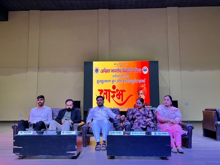 ABVP ने ‘आरंभ’ कार्यक्रम में याद किया स्वामी विवेकानंद का शिकागो भाषण, युवाओं को राष्ट्र निर्माण का दिया संदेश