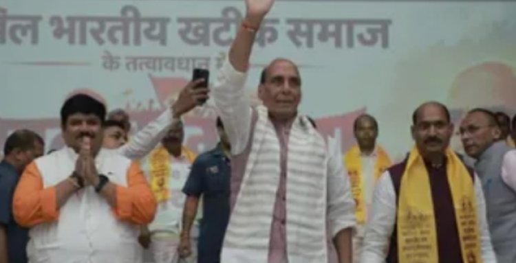 ‘खटीक गर्जना सम्मेलन’ में राजनाथ सिंह का बड़ा बयान, बोले- राष्ट्र रक्षा और धर्म के प्रति खटीक समाज का योगदान महत्वपूर्ण