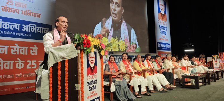 प्रधानमंत्री मोदी ने नक्सलवाद से मुक्ति दिलाई, जम्मू-कश्मीर से हटाया अनुच्छेद 370: राजनाथ सिंह