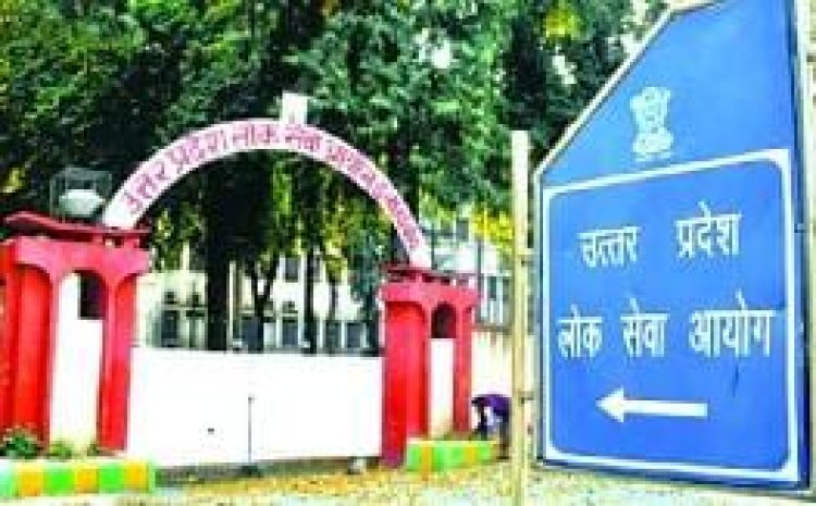 पीसीएस-2025 मुख्य परीक्षा का परिणाम घोषित, 2297 अभ्यर्थी साक्षात्कार के लिए सफल