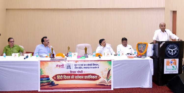 हिंदी के निरंतर प्रचार-प्रसार से देश में बढ़ रहा प्रभाव: विचार गोष्ठी में वक्ताओं ने रखे विचार