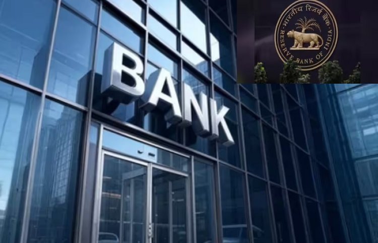 27 सितंबर रविवार को खुले रहेंगे बैंक, RBI ने दी मंजूरी; 28-30 सितंबर की हड़ताल से पहले बड़ा फैसला