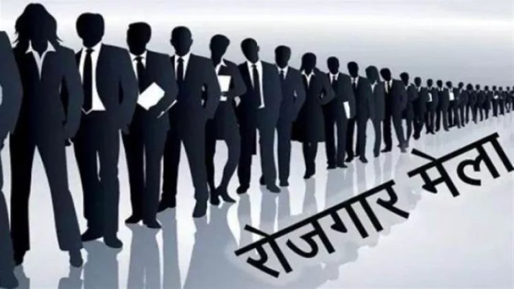 वाराणसी में 25 सितंबर को वृहद रोजगार मेला, ₹5.20 लाख तक सालाना पैकेज पर नौकरी का मौका