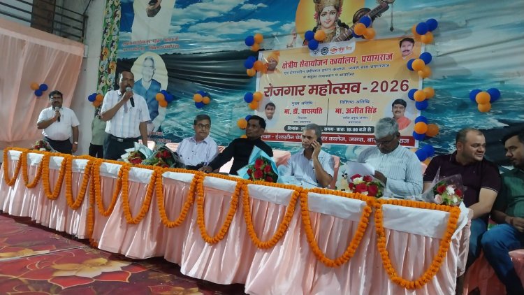 प्रयागराज रोजगार मेले में 467 युवाओं का चयन, 899 अभ्यर्थियों ने लिया हिस्सा