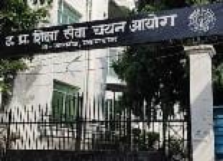 प्राचार्य भर्ती परीक्षा की प्रोविजनल आंसर-की जारी, 2 अक्टूबर तक आपत्ति का मौका; जानें शुल्क और प्रक्रिया