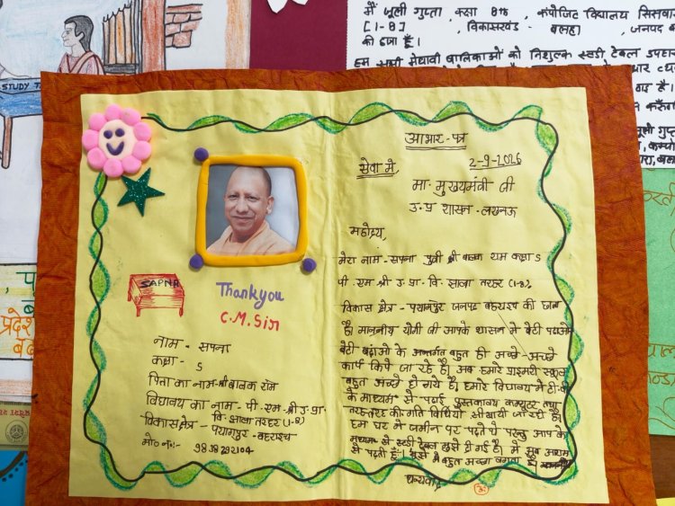यूपी के एक लाख बच्चों को मिली पढ़ाई की अपनी टेबल, स्टडी स्पेस पाकर विद्यार्थियों ने CM योगी को लिखे आभार पत्र