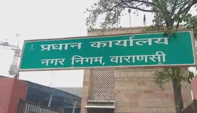 वाराणसी में बल्क वेस्ट जेनरेटर्स की होगी विशेष ट्रेनिंग, 29 सितंबर को सिगरा स्टेडियम में कार्यशाला