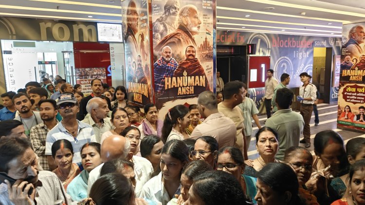 प्रयागराज में ‘हनुमान अंश’ की स्पेशल स्क्रीनिंग में उमड़ी भीड़, भक्ति-सेवा के संदेश से जुड़ रहे दर्शक