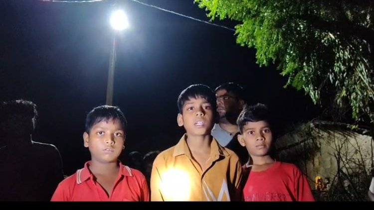 बच्चों का वीडियो वायरल हुआ तो 10 घंटे में रोशन हुआ गांव, कौशांबी में DM ने सुनी स्ट्रीट लाइट की फरियाद