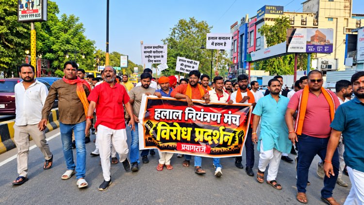 प्रयागराज में हलाल प्रमाणन को लेकर पदयात्रा, आयोजकों ने पारदर्शिता और जागरूकता की उठाई मांग
