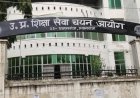 महाविद्यालयों में प्राचार्य के 111 पदों का लिखित परीक्षा परिणाम घोषित, 27 अक्टूबर से साक्षात्कार
