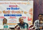 पोल्ट्री कॉन्क्लेव में वैज्ञानिक तरीके से मुर्गी पालन पर जोर