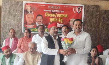 एमएलसी चुनाव की तैयारी में जुटी सपा, जौनपुर की बैठक में कार्यकर्ताओं को दिए गए चुनावी दिशा-निर्देश
