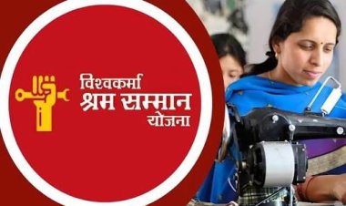 कारीगरों के लिए बड़ी राहत: विश्वकर्मा श्रम सम्मान योजना 2.0 में ट्रेनिंग, टूलकिट और 10 लाख तक बिना गारंटी लोन