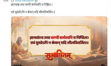 PM मोदी ने शेयर किया खास सुभाषितम्, बताया- ज्ञान और हुनर से बढ़कर इंसान में ये गुण होना जरूरी