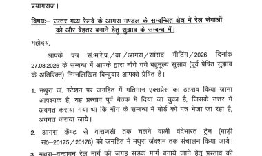 हेमा मालिनी ने रेलवे GM से की कई ट्रेनों के ठहराव की मांग, 12 प्रस्तावों पर जल्द कार्रवाई का आग्रह