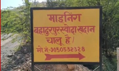 बांदा में मौरम खदान पर NGT सख्त, 1.84 करोड़ रुपये पर्यावरण मुआवजे की वसूली के निर्देश
