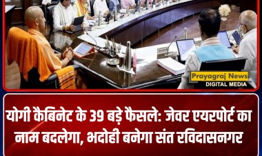 जेवर एयरपोर्ट का नाम नरेंद्र मोदी इंटरनेशनल एयरपोर्ट करने का प्रस्ताव पास, योगी कैबिनेट का फैसला