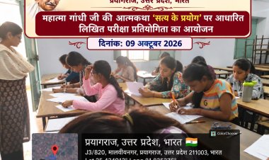 प्रयागराज: राजर्षि टंडन महिला महाविद्यालय में ‘सत्य के प्रयोग’ पर लिखित प्रतियोगिता आयोजित