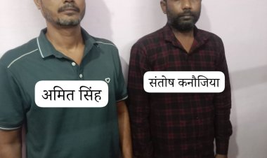 महाराष्ट्र में हत्या के मामले में वांछित दो आरोपी प्रयागराज से गिरफ्तार, नैनी में STF की कार्रवाई