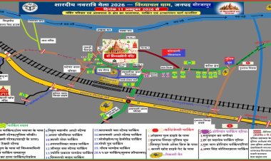 विंध्याचल नवरात्रि मेले में 21 अक्टूबर तक भारी वाहनों की नो-एंट्री, जानें रूट डायवर्जन