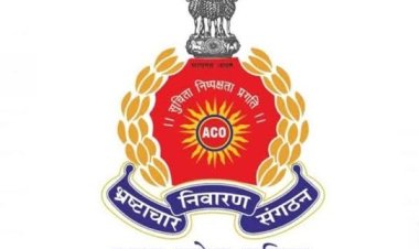 बांदा में बनेगा मंडलीय एंटी करप्शन थाना, 4.77 करोड़ रुपये होंगे खर्च