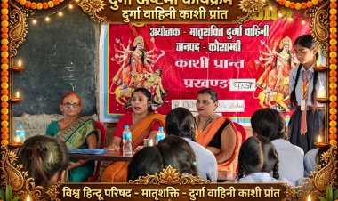 22 नवंबर से शुरू होगा VHP का हित चिंतक अभियान, गांव-गांव तक पहुंचेंगे कार्यकर्ता