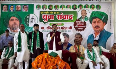 रालोद से जुड़कर युवा अपने भविष्य का नवनिर्माण करें: रविन्द्र सिंह पटेल
