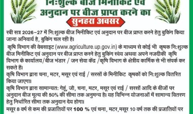 प्रयागराज में बारिश को लेकर किसानों के लिए कृषि विभाग की सलाह, तैयार खरीफ फसल की जल्द करें कटा