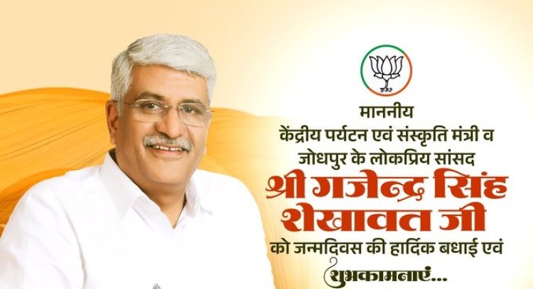 गजेंद्र सिंह शेखावत को जन्मदिन पर PM मोदी समेत कई दिग्गज नेताओं ने दी बधाई